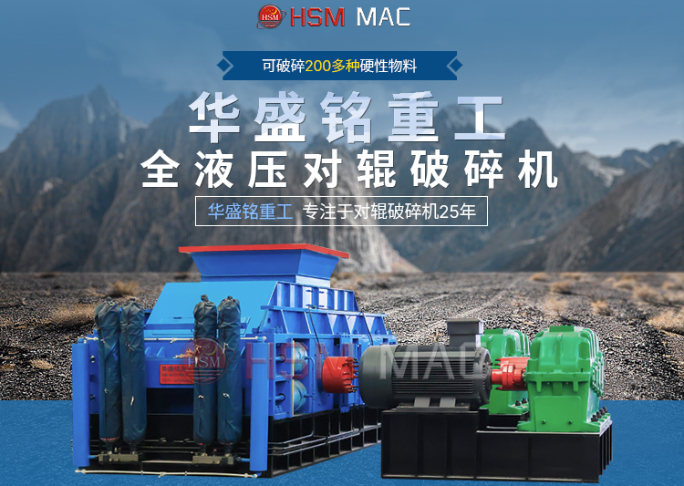煤炭1公分專用對輥破碎機(jī)廠家如何選擇？一臺需投資多少錢？
