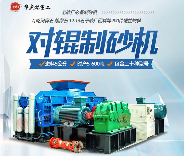 鐵礦石能制砂嗎？鐵礦石針對(duì)輥制砂機(jī)多少錢(qián)一臺(tái)？