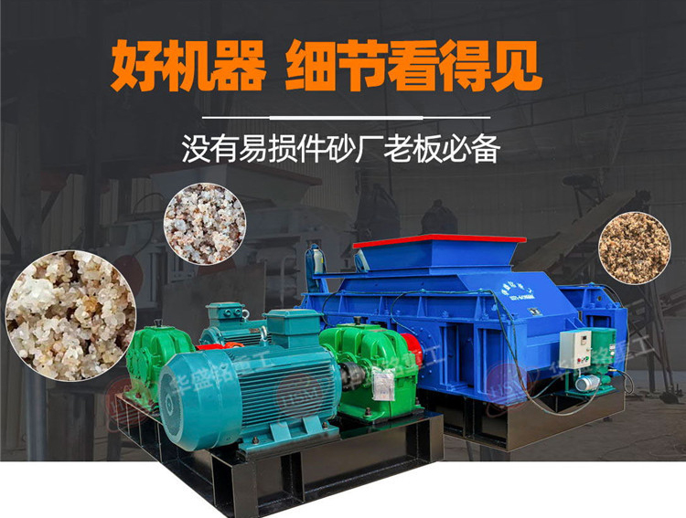 老砂廠換設(shè)備怕踩坑?試試這臺(tái)能啃200種硬石頭的對(duì)輥制砂機(jī)