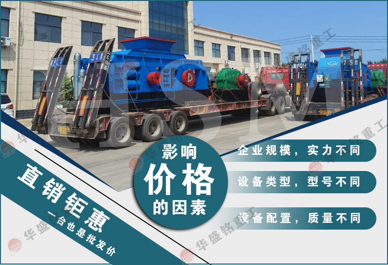 對輥破碎機(jī)廠家