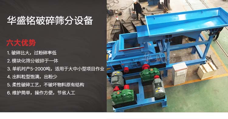 銑刨料破碎機(jī) 華盛銘破碎篩分機(jī)廠家 廢舊瀝青破碎機(jī) 再生料破碎機(jī)