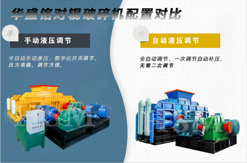 鐵礦石對(duì)輥制砂機(jī) 大型全液壓對(duì)輥制砂機(jī) 對(duì)輥式破碎機(jī)廠家 輥式制砂機(jī)型號(hào)報(bào)價(jià)