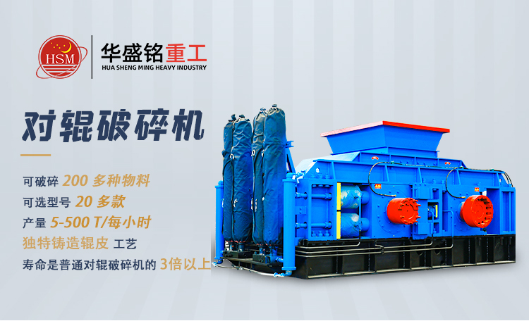 時(shí)產(chǎn)80噸對(duì)輥制砂機(jī) 對(duì)輥制砂機(jī)哪個(gè)廠家好 對(duì)輥制砂機(jī)多少錢(qián)一臺(tái) 