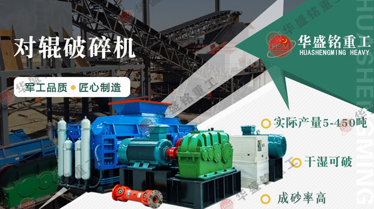 砂廠對(duì)輥制砂生產(chǎn)線 新型制砂機(jī) 對(duì)輥破碎機(jī)多少錢一臺(tái) 砂石對(duì)輥制砂機(jī)