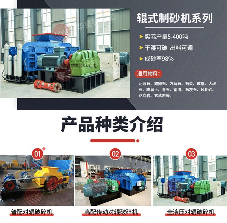 煤矸石對輥破碎機 對輥制砂機